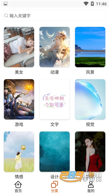 哈喽壁纸手机版