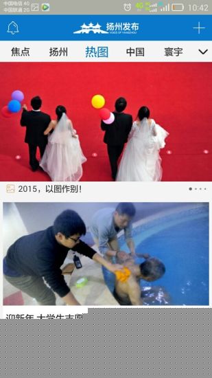 扬州发布