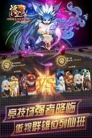 大闹天宫：悟空 百度版下载