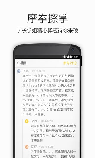 高中物理
