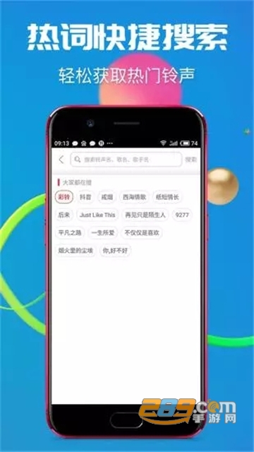 铃声抖抖app2020彩铃官方版v4.0.00.189