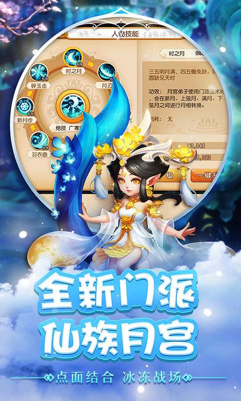 梦幻西游手游最新安卓版V1.448.1