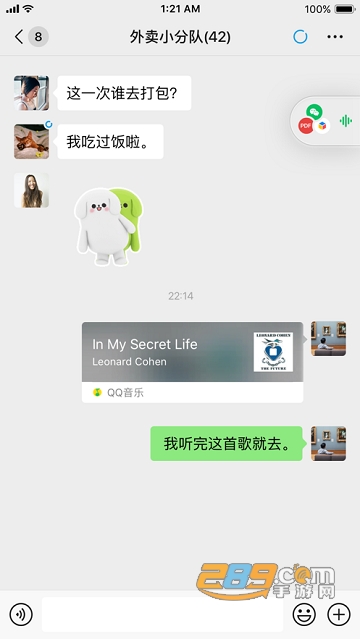 微信美化版2026最新版appV8.0.69官方安卓版