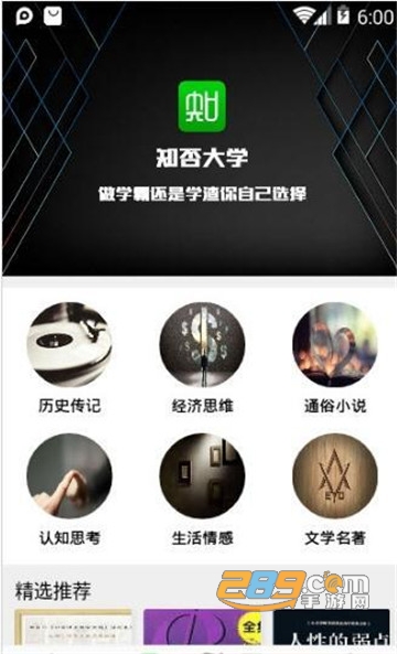 知否大学appv8.0.0