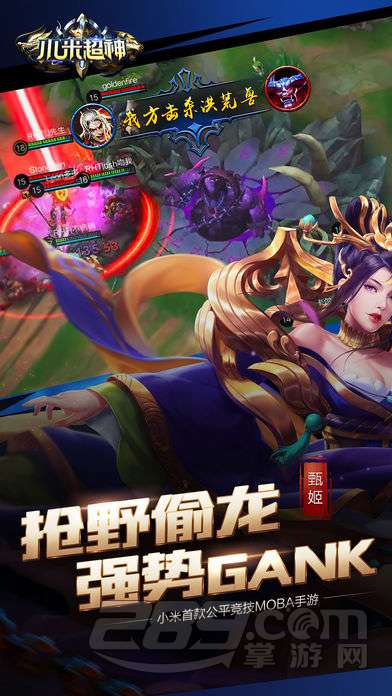小米超神最新版v1.16.1