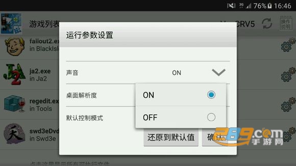 ExaGear ET模拟器d3d修复版本v3.5.0数据包直装版