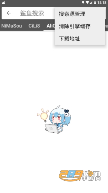 鲨鱼搜索app安卓版本1.0最新去广告版