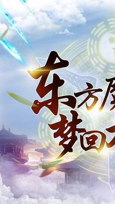 飘渺仙剑 飞升版