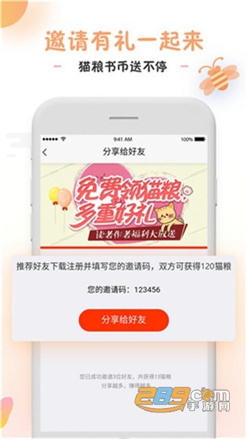 橘猫小说app福利同人二次元社区v1.0.3