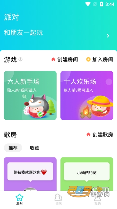 荔枝派app