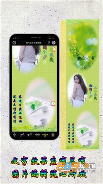 图片编辑加字app免费版v4.1.6.0613