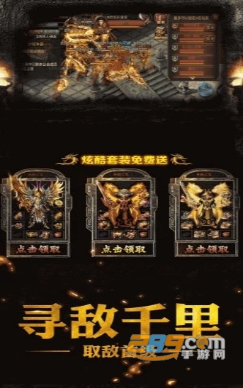 绿液传奇游戏高爆变态版v1.9