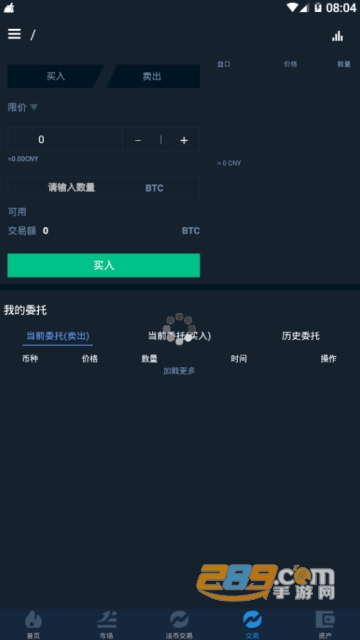 mzex交易所app(双驱动交易所)v1.0.0官方安卓版