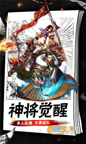征程三国变态版v1.0.0安卓版