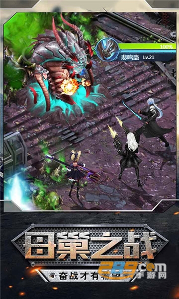 生化迷城星耀版v1.0安卓版