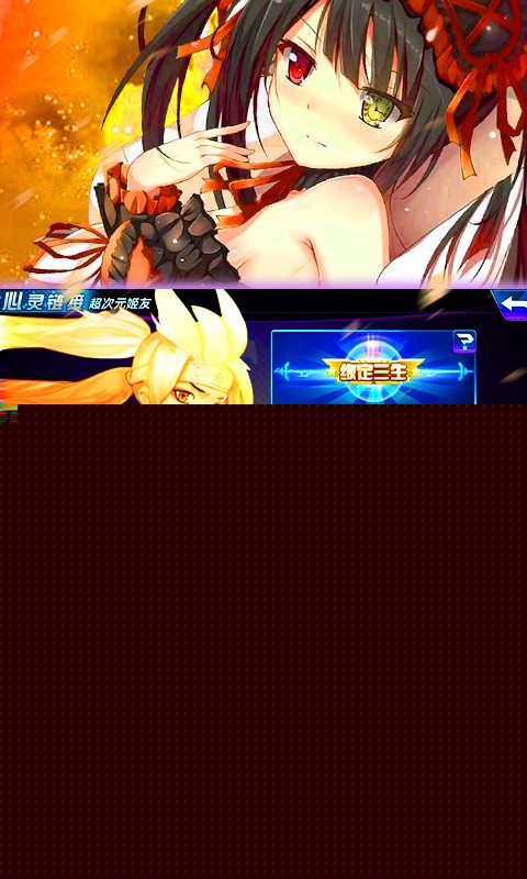 崩坏：回合 满V版