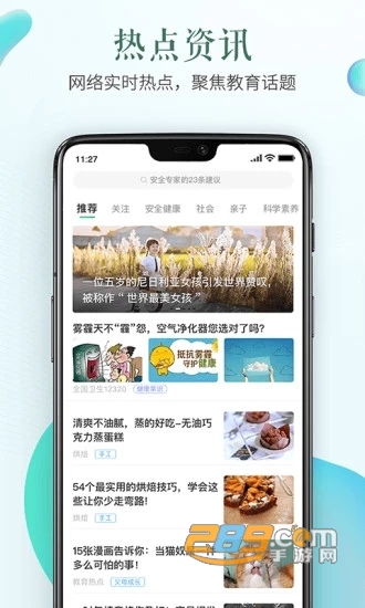 2021安全教育平台app官方版v1.8.2安卓最新版