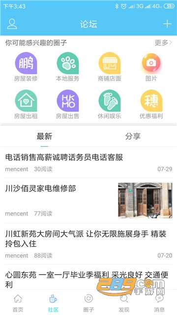 川沙家园app 川沙家园app