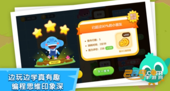 小象编程app边玩边学变成软件v1.4.2