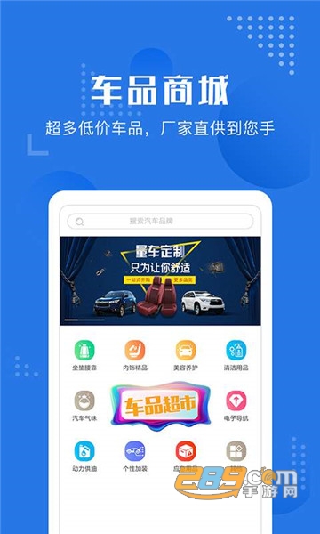 车便捷养车服务平台v2.1.7安卓版