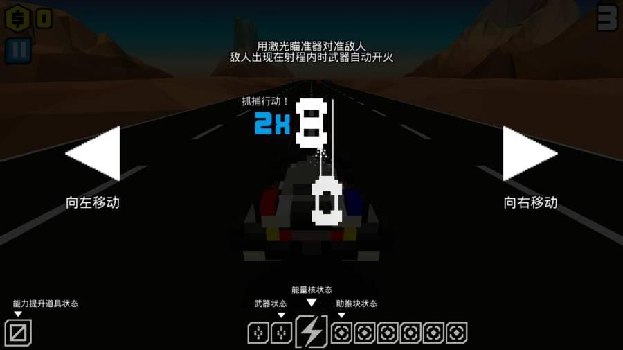像素公路战争