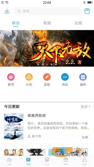 青牛小说app免费阅读官方版v1.1