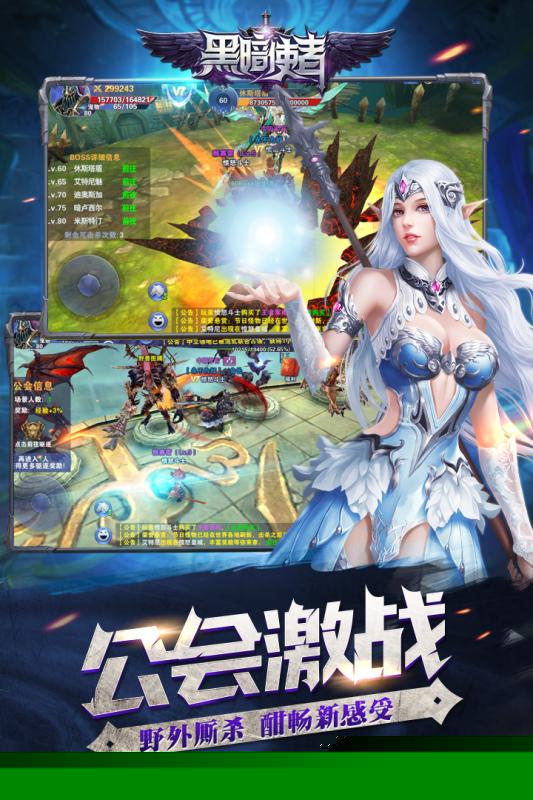 黑暗使者 九游版