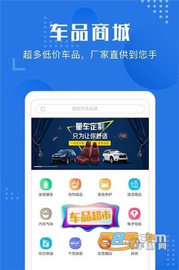 车便捷养车appv2.1.7