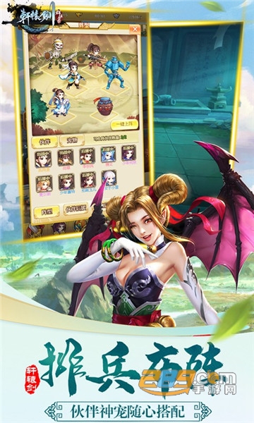 轩辕剑群侠录H5礼包版v1.0安卓版
