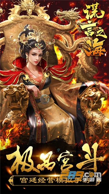 谎言之海内购无限元宝版v3.0.0