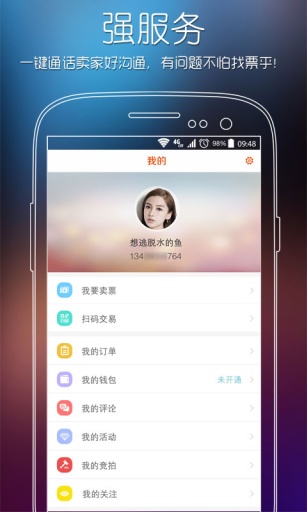 票乎-