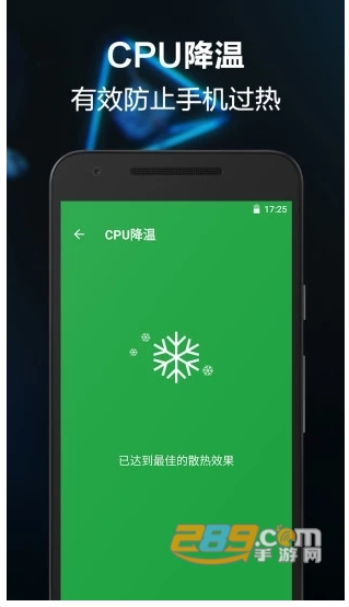 一键卸载大师app免费安装版v6.1.0