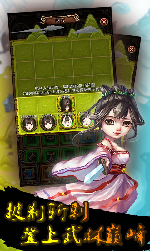 自创武林 九游版