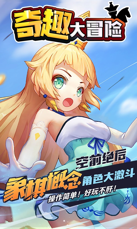 奇趣大冒险 果盘版