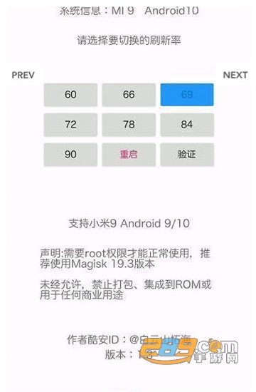 RR屏幕刷新率1.3.1