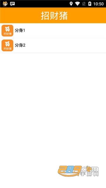 秒单吧v1.1.3安卓版