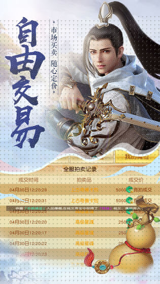龙刃手游