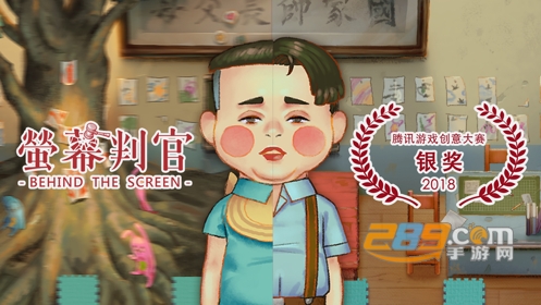 荧幕判官2019最新提示攻略版v1.32