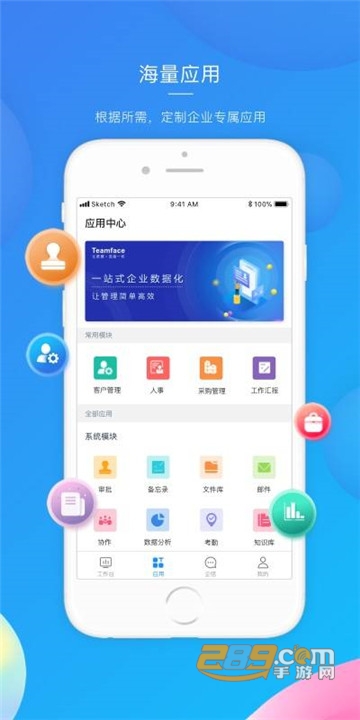 Teamface(人力资源管理平台) Teamface(人力资源管理平台)