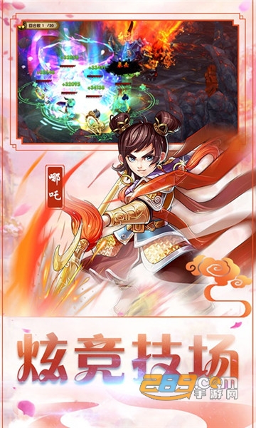 疯妖记满V版v1.0安卓版