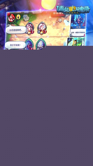 倩女幽魂录 百度版