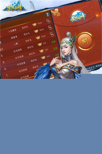 武炼巅峰 满V版