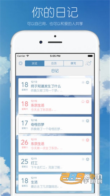 你的日记app官方最新版v1.21