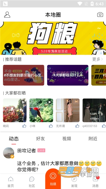 长寿在线app