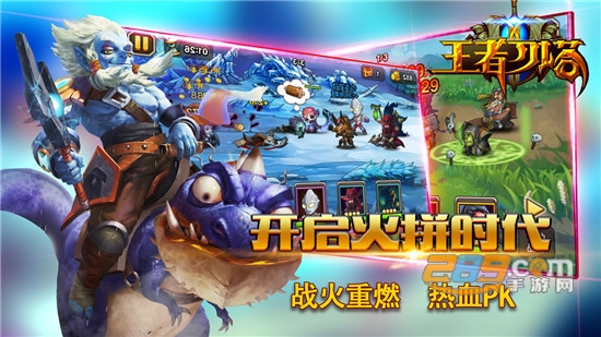 王者刀塔2满V版v1.1.0安卓版