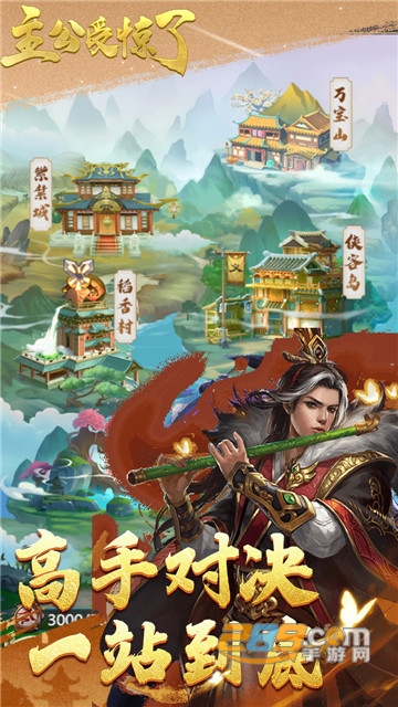 主公受惊了H5原版v1.0.0安卓版