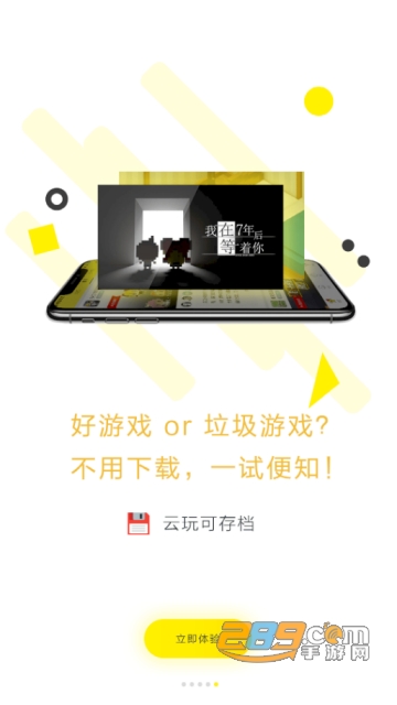 集游社无限时间新版本appV2.4.0无限时长试玩版