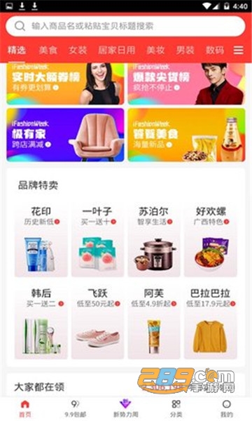 折喵优惠购物省钱appv1.0