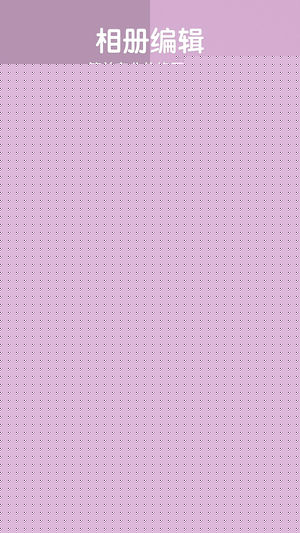 B612咔叽app