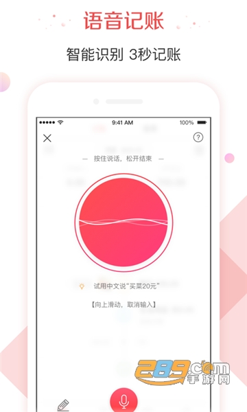 有鱼记账共享账本v5.7.9最新版